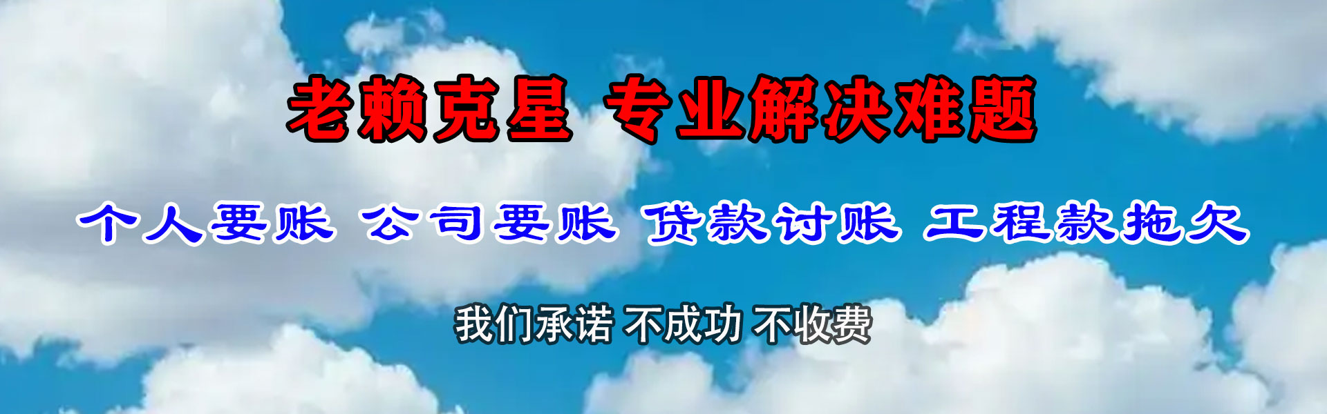 济宁要账公司